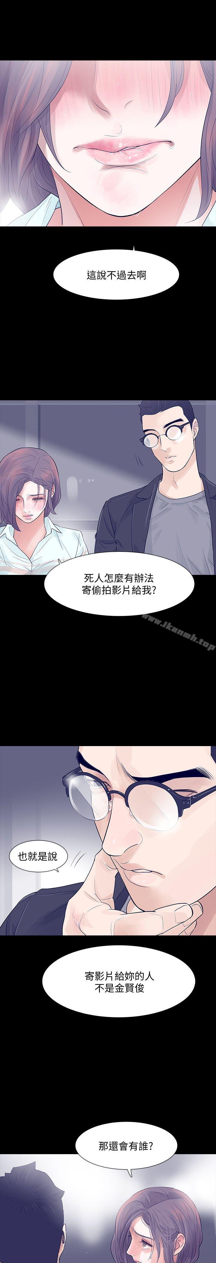 第5话-扑朔迷离-Revenge（复仇无删减）-P , 朴敏（第9张）