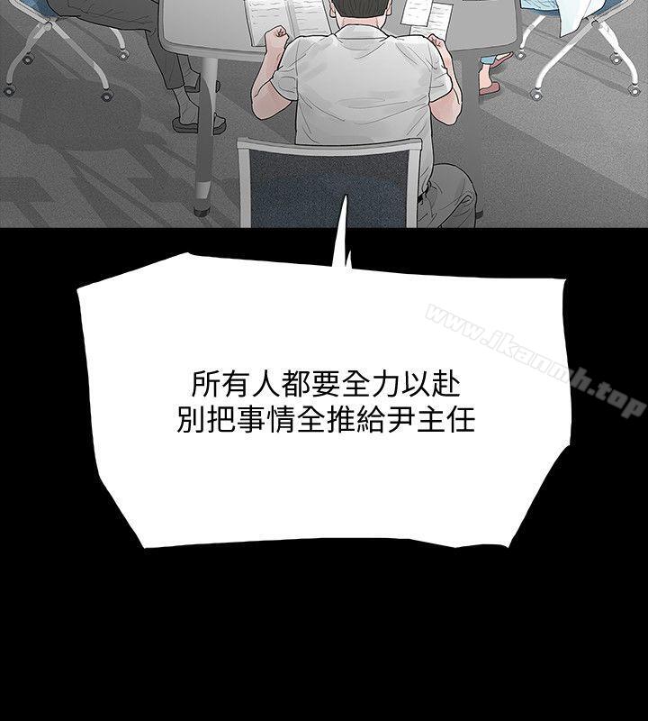 第5话-扑朔迷离-Revenge（复仇无删减）-P , 朴敏（第12张）