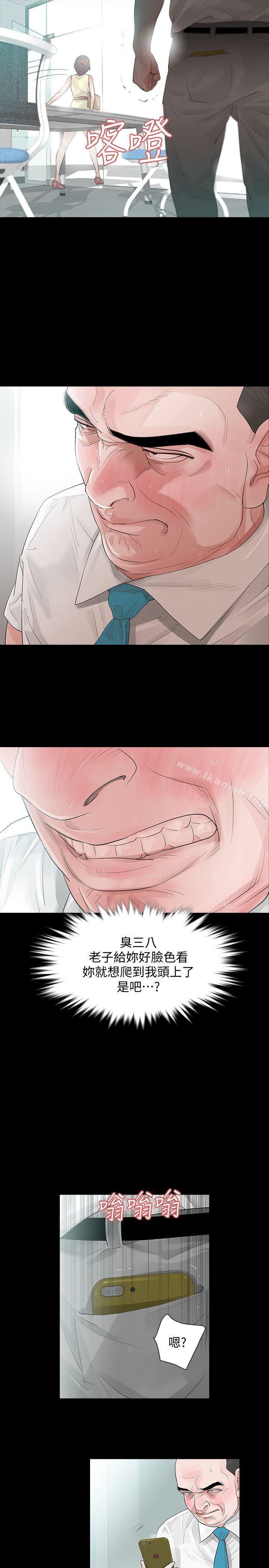 第5话-扑朔迷离-Revenge（复仇无删减）-P , 朴敏（第27张）