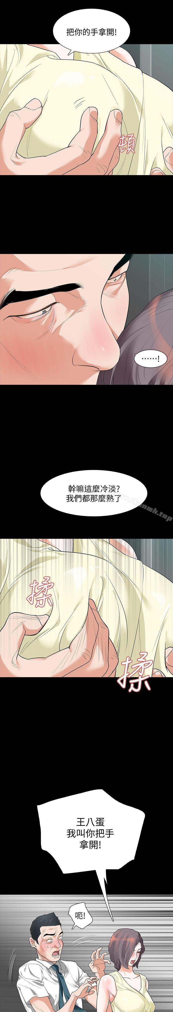 第6话-卑鄙的高主任-Revenge（复仇无删减）-P , 朴敏（第6张）
