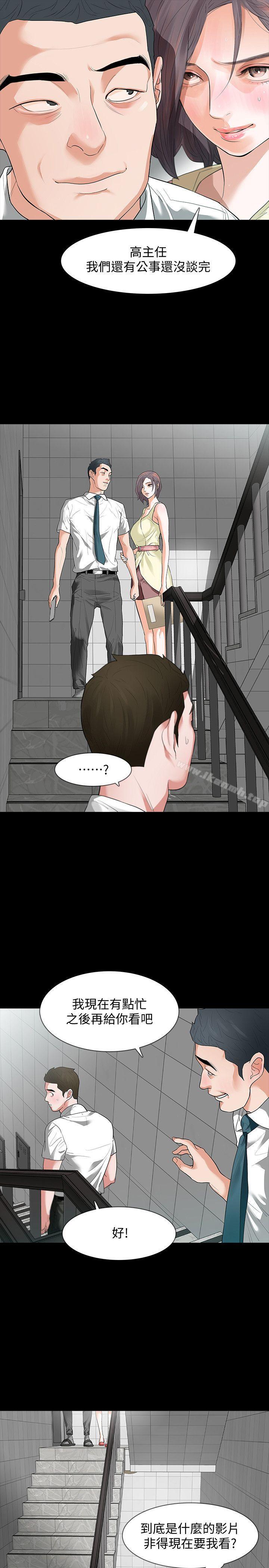 第6话-卑鄙的高主任-Revenge（复仇无删减）-P , 朴敏（第18张）