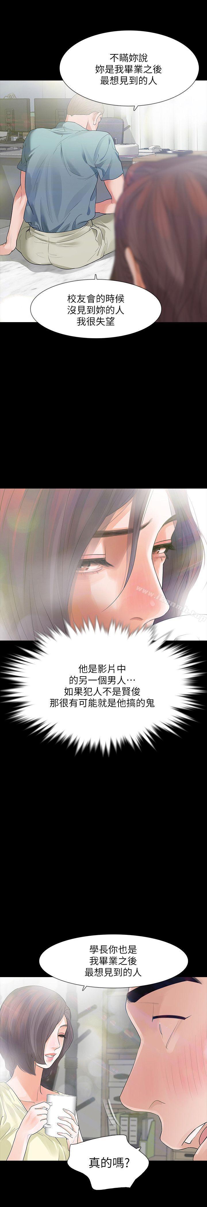 第8话-新的嫌疑人[2]-Revenge（复仇无删减）-P , 朴敏（第8张）