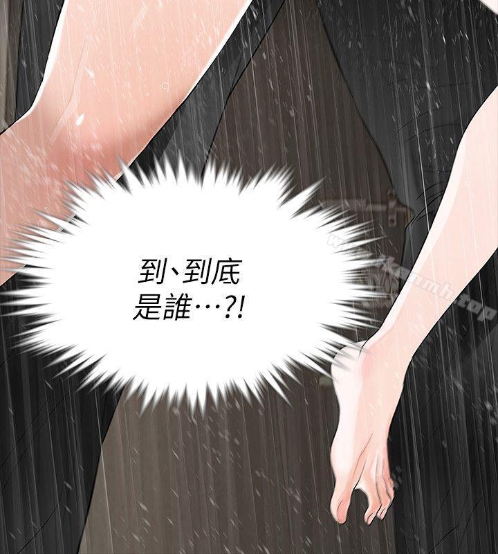 第9话-蒙面男子的真面目-Revenge（复仇无删减）-P , 朴敏（第3张）