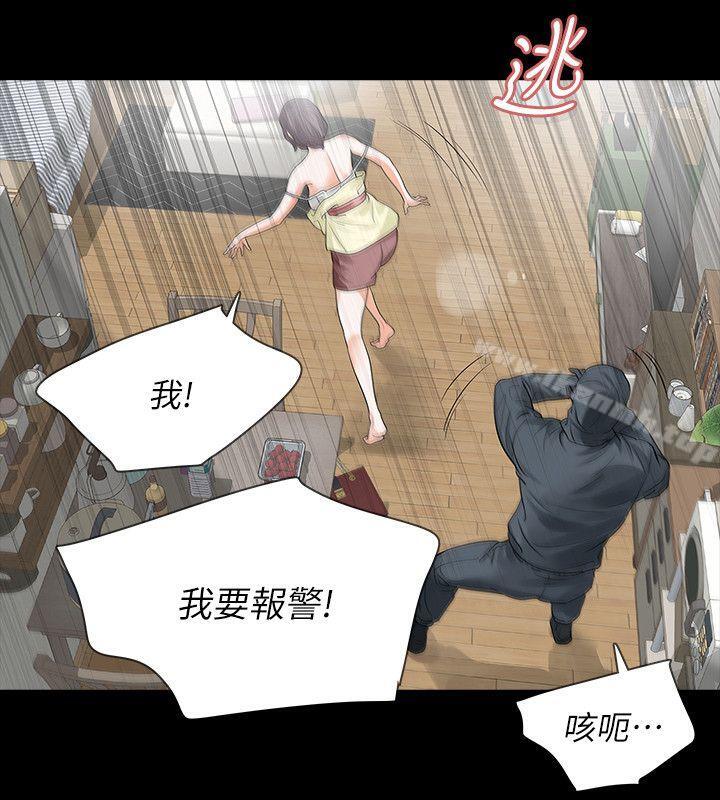 第9话-蒙面男子的真面目-Revenge（复仇无删减）-P , 朴敏（第7张）