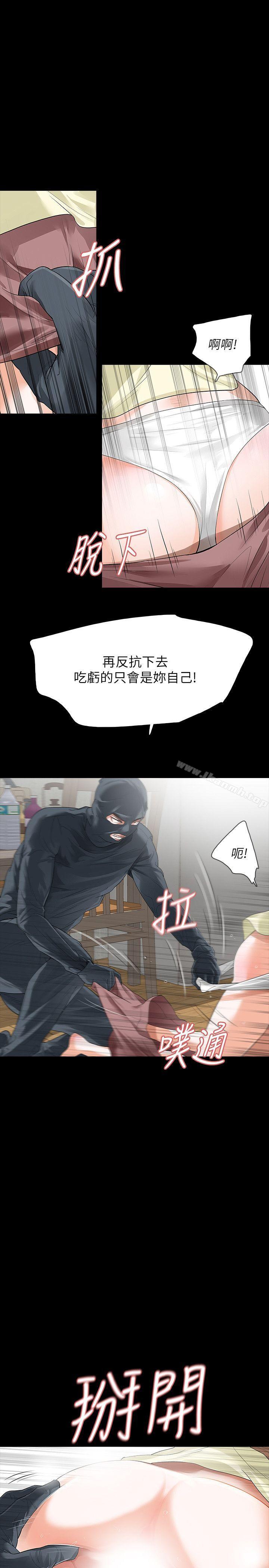 第9话-蒙面男子的真面目-Revenge（复仇无删减）-P , 朴敏（第8张）