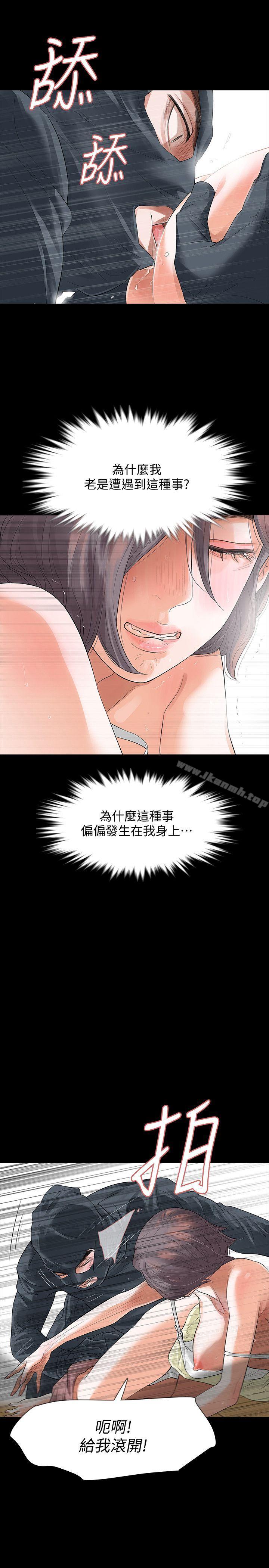 第9话-蒙面男子的真面目-Revenge（复仇无删减）-P , 朴敏（第11张）