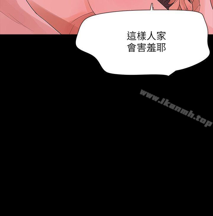 第9话-蒙面男子的真面目-Revenge（复仇无删减）-P , 朴敏（第20张）