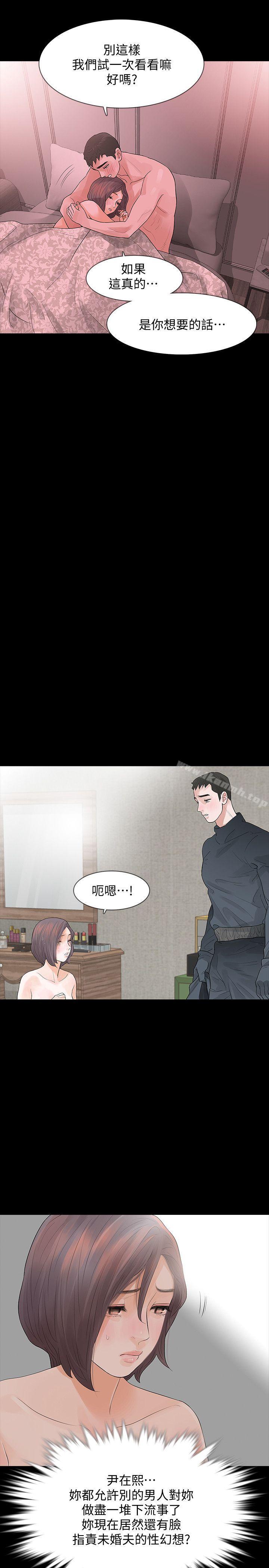 第9话-蒙面男子的真面目-Revenge（复仇无删减）-P , 朴敏（第21张）