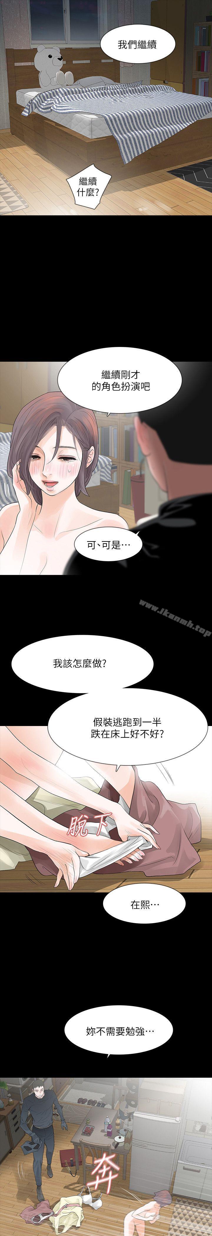 第9话-蒙面男子的真面目-Revenge（复仇无删减）-P , 朴敏（第23张）