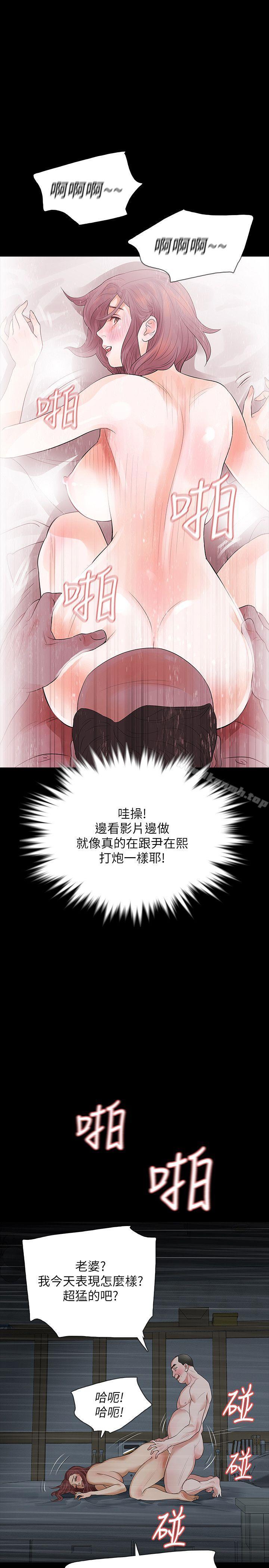 第10话-最佳A片-Revenge（复仇无删减）-P , 朴敏（第24张）