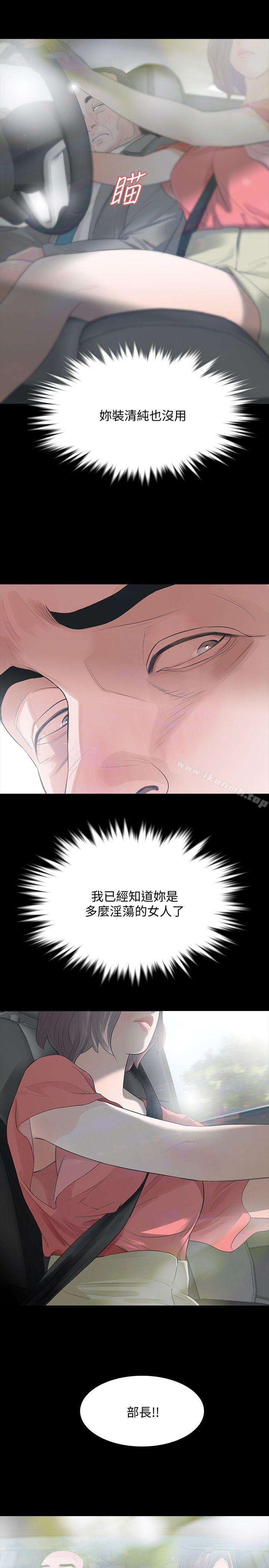 第11话-很会摇的尹主任-Revenge（复仇无删减）-P , 朴敏（第5张）