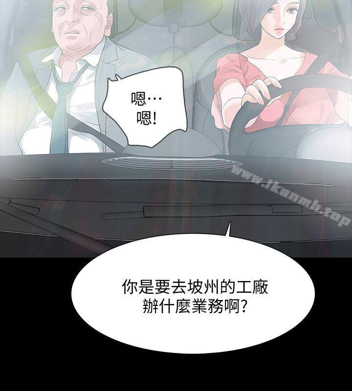 第11话-很会摇的尹主任-Revenge（复仇无删减）-P , 朴敏（第6张）