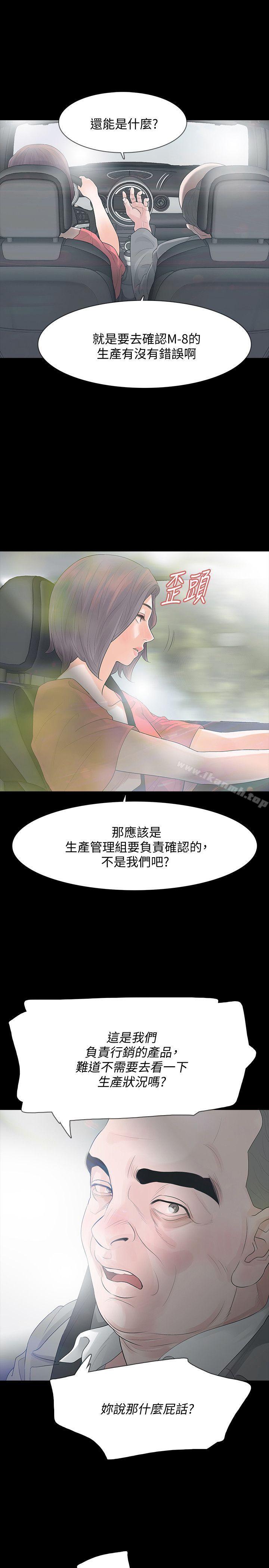 第11话-很会摇的尹主任-Revenge（复仇无删减）-P , 朴敏（第7张）