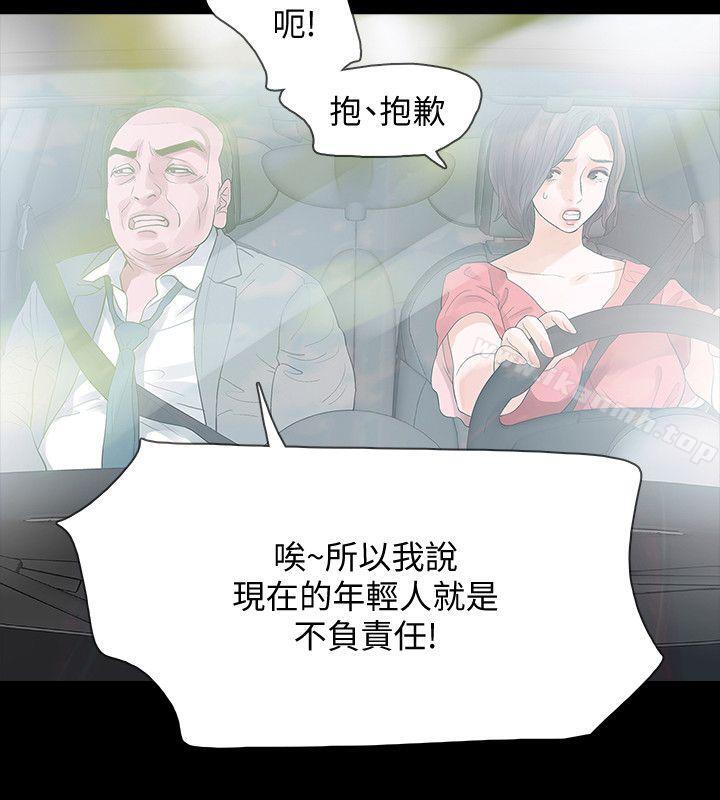 第11话-很会摇的尹主任-Revenge（复仇无删减）-P , 朴敏（第8张）