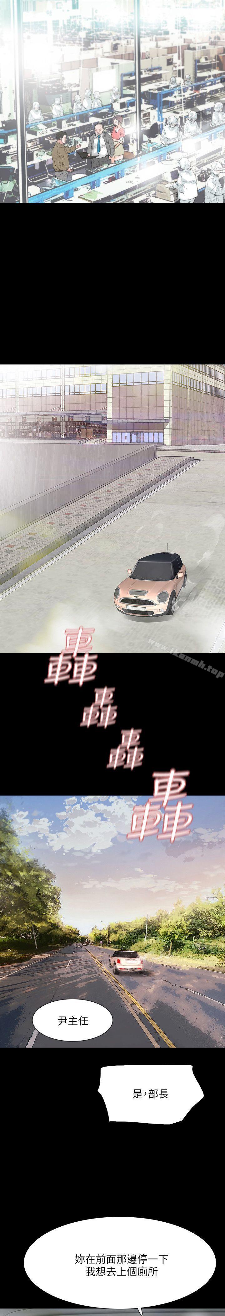 第11话-很会摇的尹主任-Revenge（复仇无删减）-P , 朴敏（第11张）