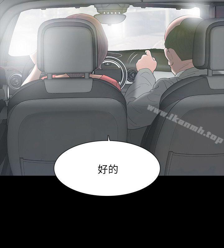 第11话-很会摇的尹主任-Revenge（复仇无删减）-P , 朴敏（第12张）