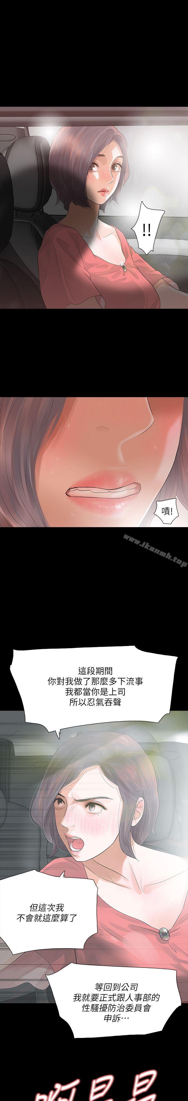 第11话-很会摇的尹主任-Revenge（复仇无删减）-P , 朴敏（第15张）