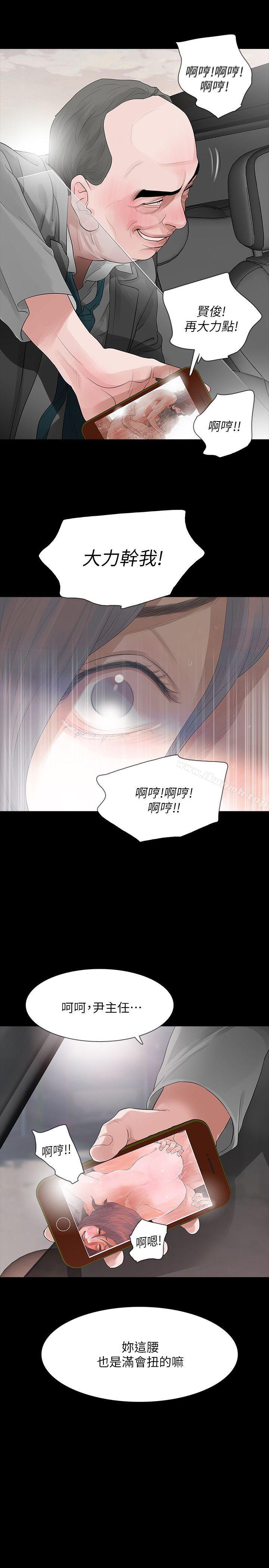 第11话-很会摇的尹主任-Revenge（复仇无删减）-P , 朴敏（第17张）