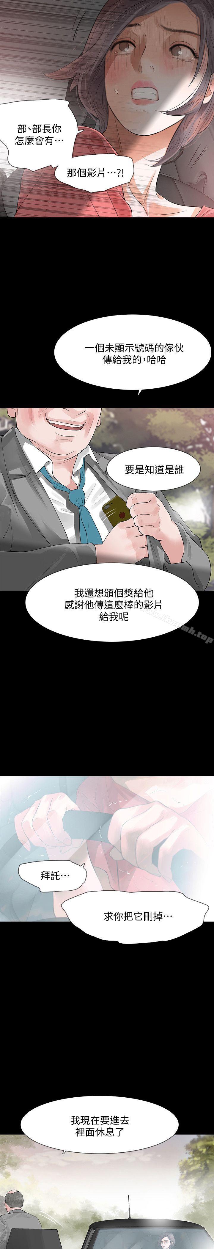 第11话-很会摇的尹主任-Revenge（复仇无删减）-P , 朴敏（第19张）