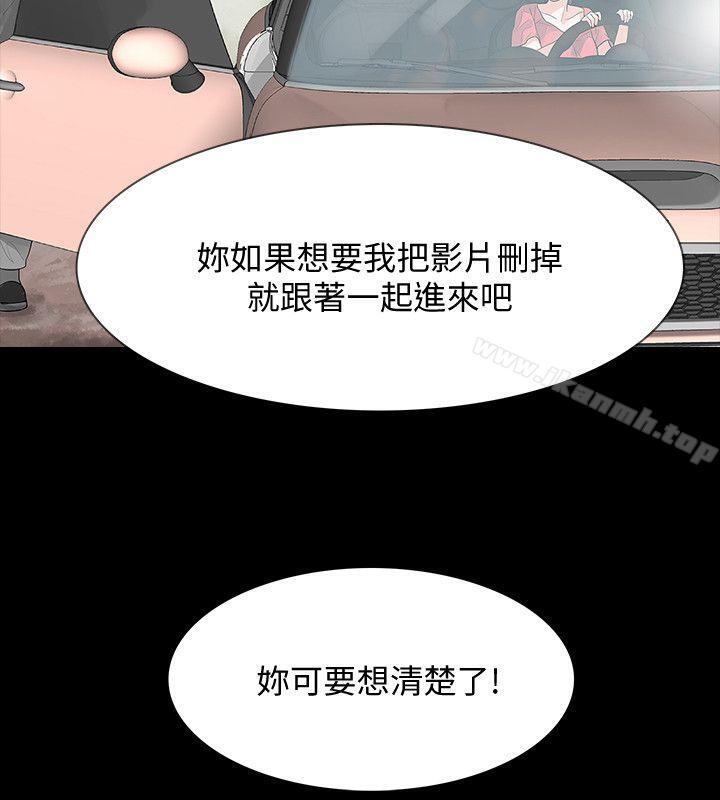 第11话-很会摇的尹主任-Revenge（复仇无删减）-P , 朴敏（第20张）