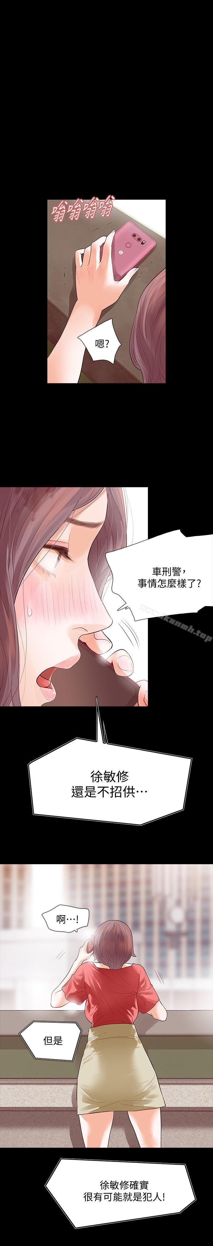 第12话-看着尹主任的另一双眼睛-Revenge（复仇无删减）-P , 朴敏（第8张）