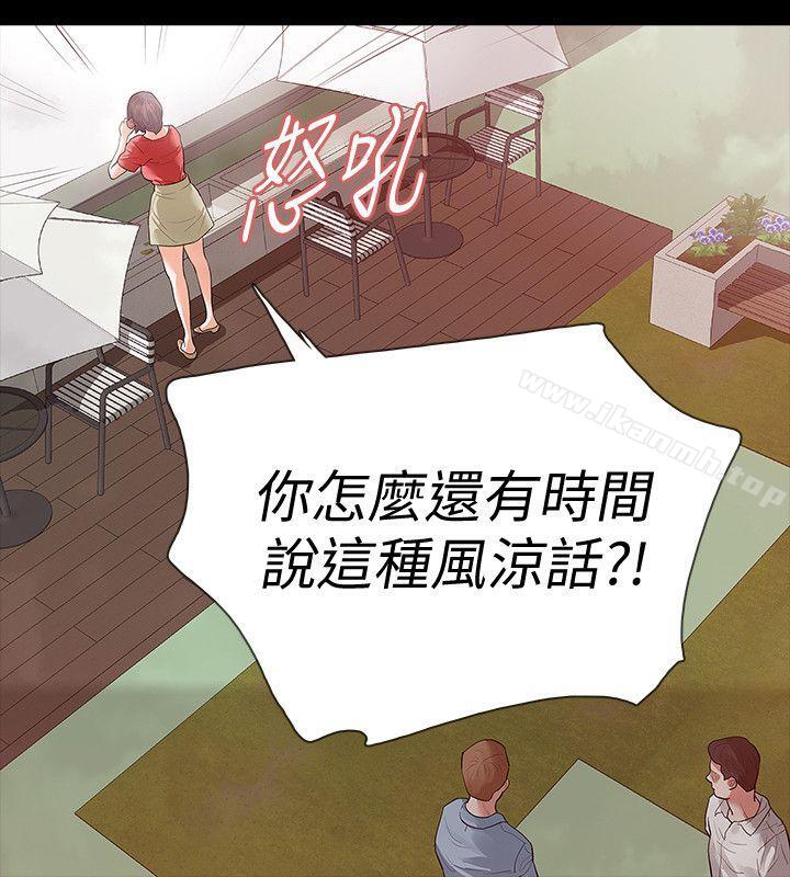 第12话-看着尹主任的另一双眼睛-Revenge（复仇无删减）-P , 朴敏（第9张）