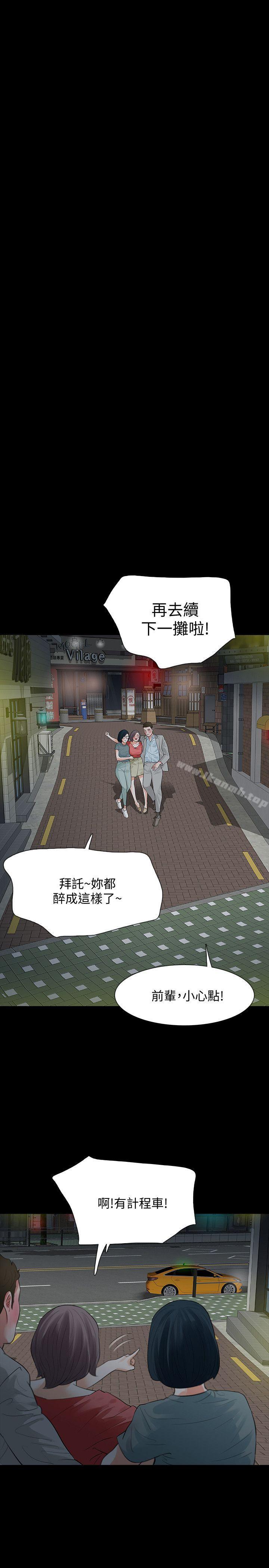 第12话-看着尹主任的另一双眼睛-Revenge（复仇无删减）-P , 朴敏（第22张）