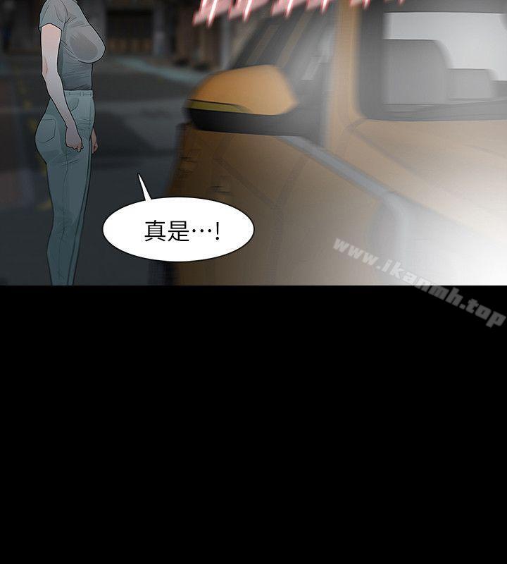 第13话-助教室里传来的淫叫声-Revenge（复仇无删减）-P , 朴敏（第18张）