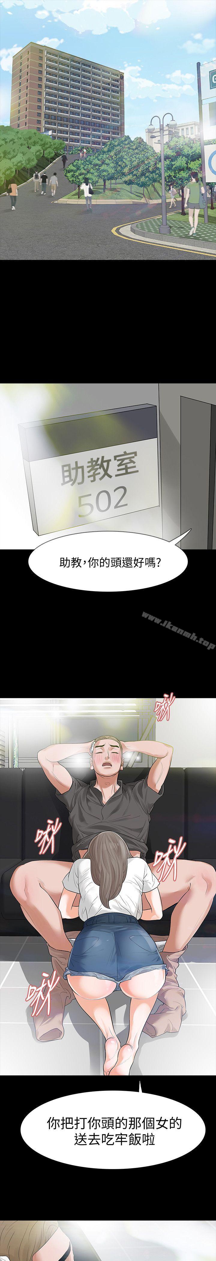 第13话-助教室里传来的淫叫声-Revenge（复仇无删减）-P , 朴敏（第24张）