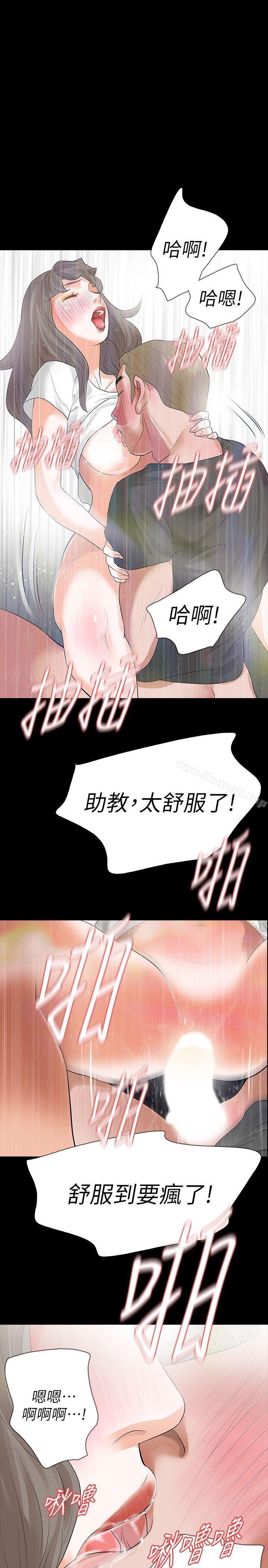 第13话-助教室里传来的淫叫声-Revenge（复仇无删减）-P , 朴敏（第30张）