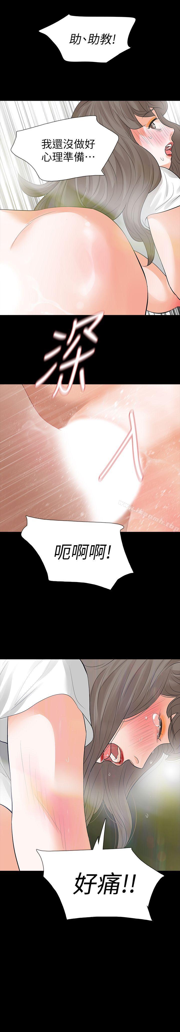 第13话-助教室里传来的淫叫声-Revenge（复仇无删减）-P , 朴敏（第35张）