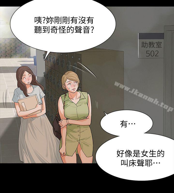 第14话-我想要在这里抱抱妳-Revenge（复仇无删减）-P , 朴敏（第5张）