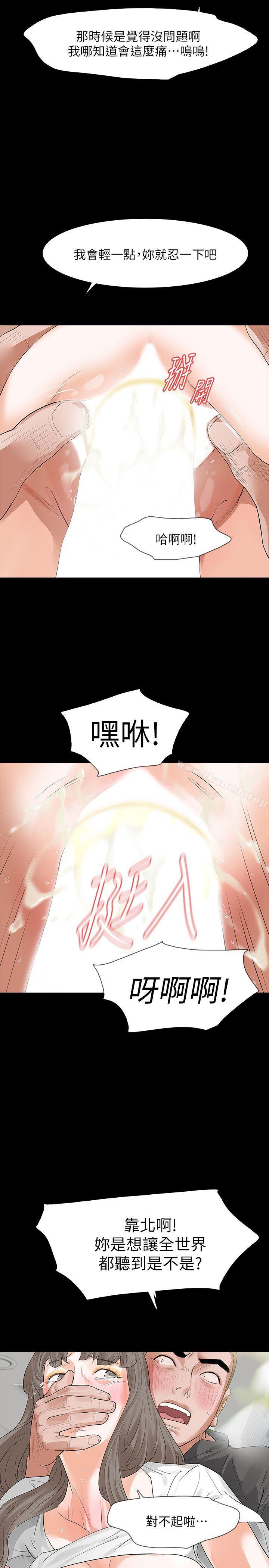 第14话-我想要在这里抱抱妳-Revenge（复仇无删减）-P , 朴敏（第8张）