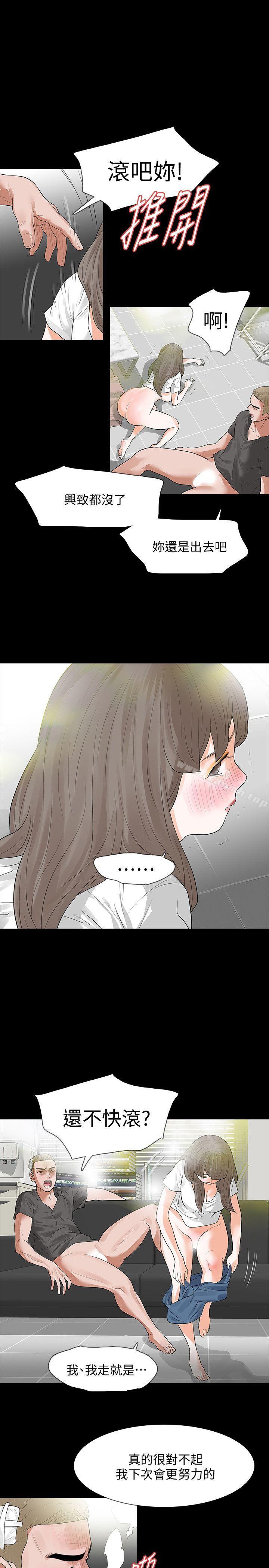 第14话-我想要在这里抱抱妳-Revenge（复仇无删减）-P , 朴敏（第12张）