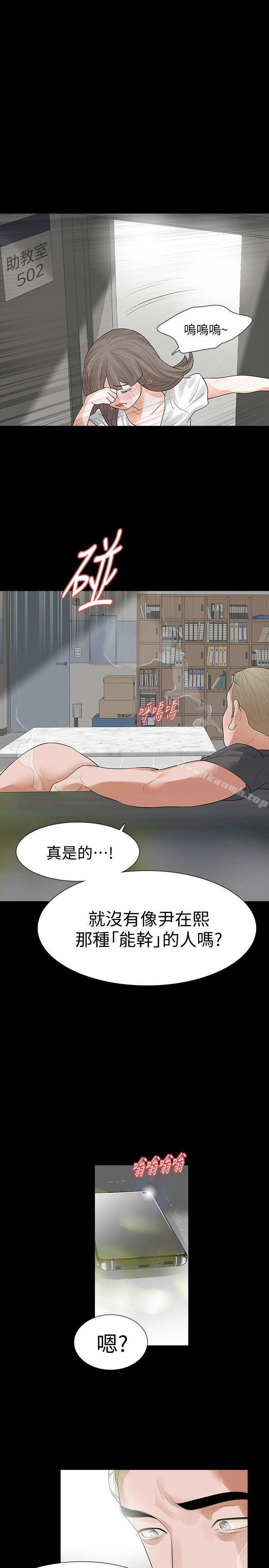 第14话-我想要在这里抱抱妳-Revenge（复仇无删减）-P , 朴敏（第14张）