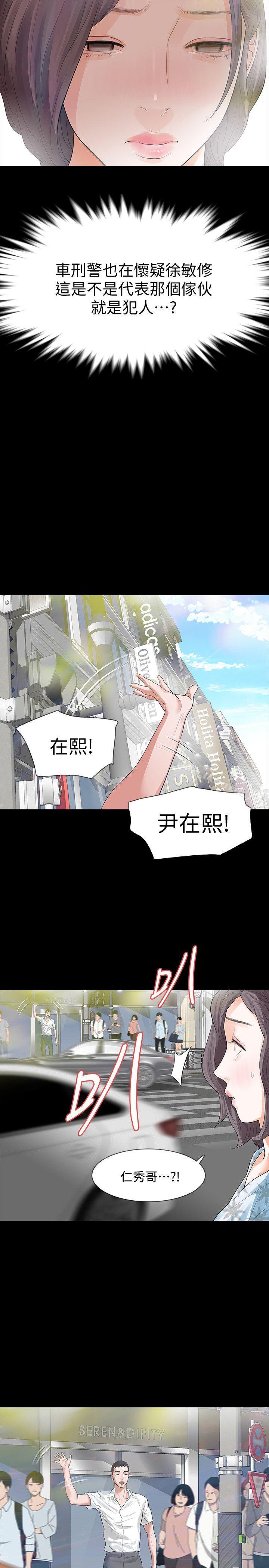第14话-我想要在这里抱抱妳-Revenge（复仇无删减）-P , 朴敏（第18张）