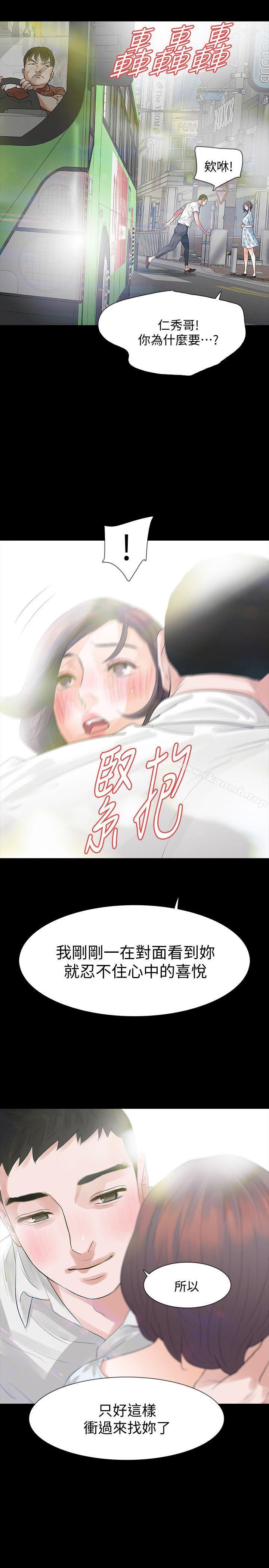 第14话-我想要在这里抱抱妳-Revenge（复仇无删减）-P , 朴敏（第24张）