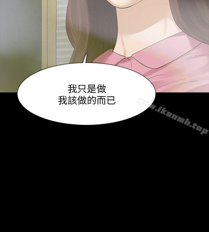 第14话-我想要在这里抱抱妳-Revenge（复仇无删减）-P , 朴敏（第29张）
