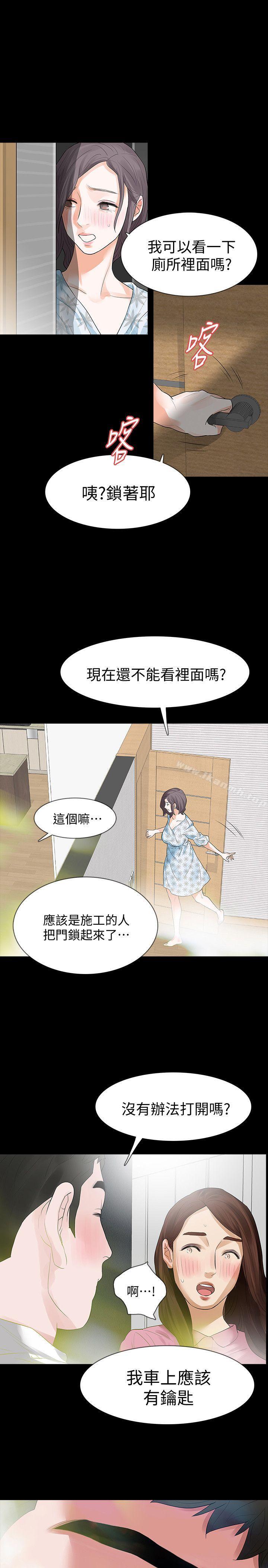 第14话-我想要在这里抱抱妳-Revenge（复仇无删减）-P , 朴敏（第32张）