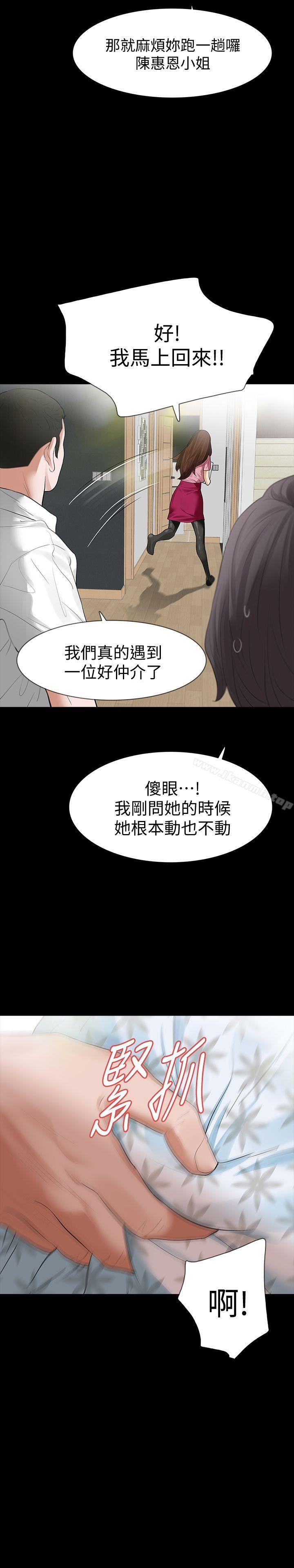 第14话-我想要在这里抱抱妳-Revenge（复仇无删减）-P , 朴敏（第34张）