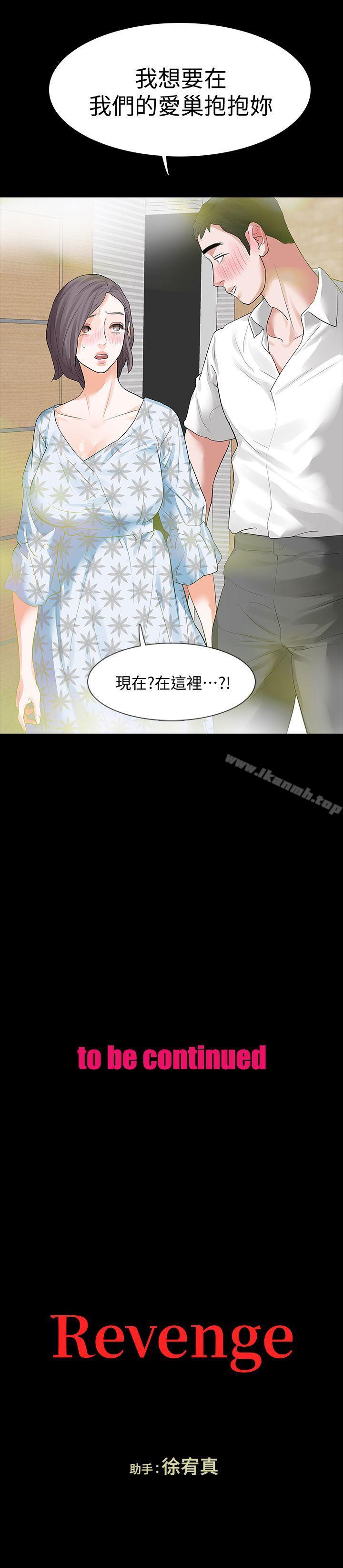 第14话-我想要在这里抱抱妳-Revenge（复仇无删减）-P , 朴敏（第35张）