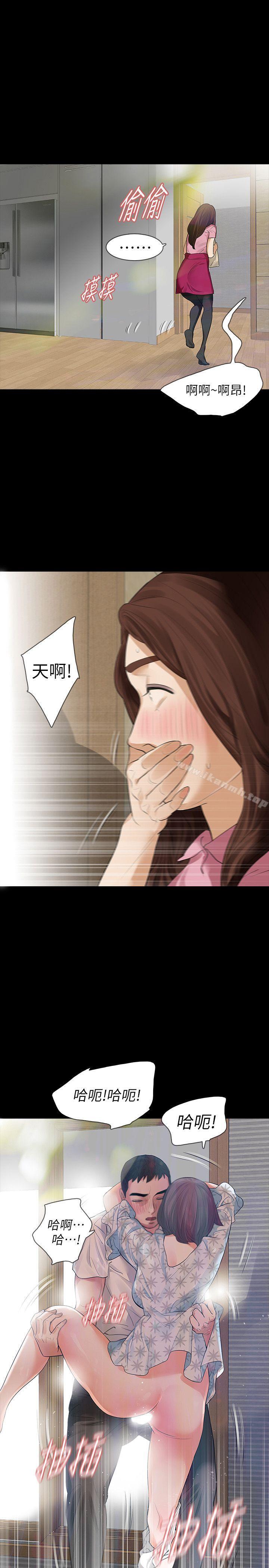 第15话-被别人看到怎么办?-Revenge（复仇无删减）-P , 朴敏（第8张）