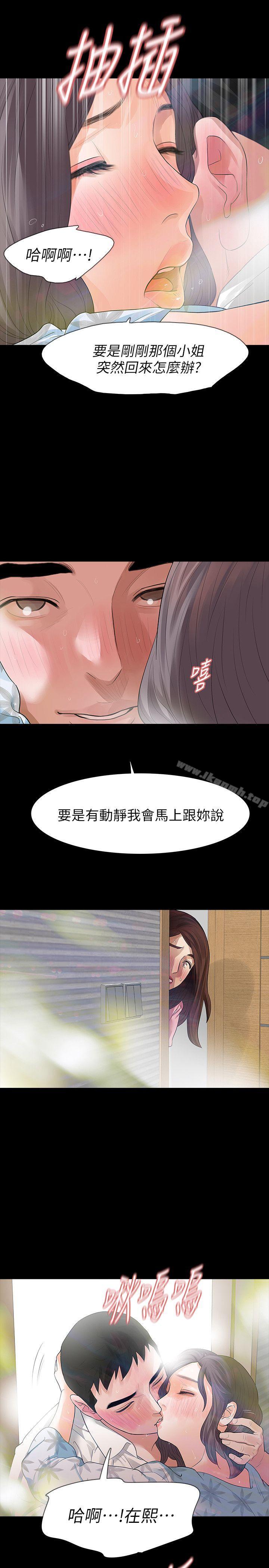 第15话-被别人看到怎么办?-Revenge（复仇无删减）-P , 朴敏（第10张）