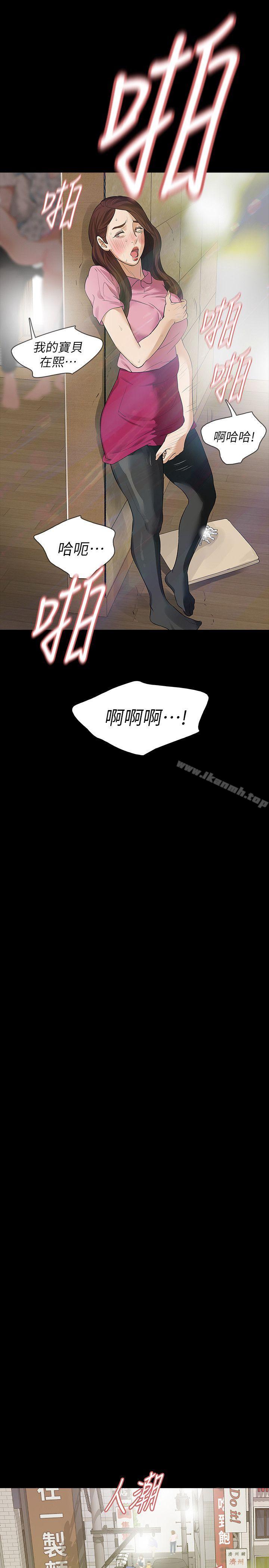 第15话-被别人看到怎么办?-Revenge（复仇无删减）-P , 朴敏（第12张）