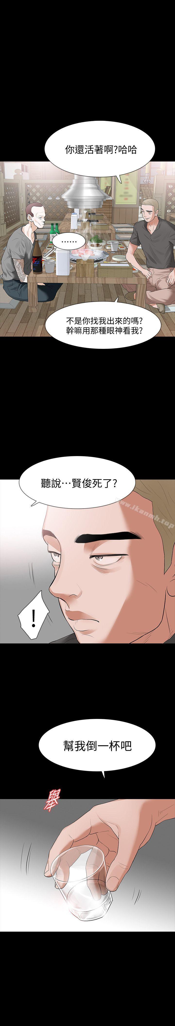 第15话-被别人看到怎么办?-Revenge（复仇无删减）-P , 朴敏（第16张）