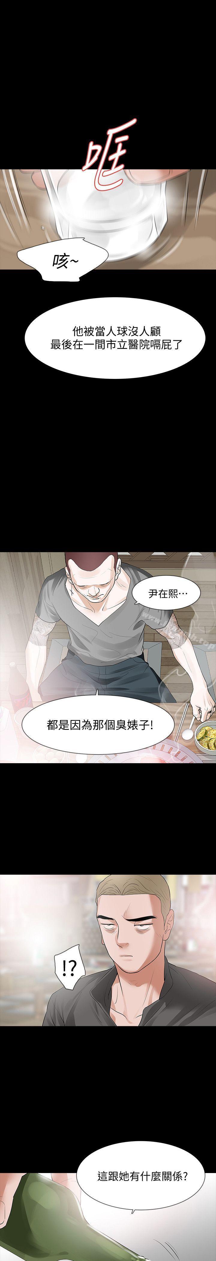 第15话-被别人看到怎么办?-Revenge（复仇无删减）-P , 朴敏（第18张）
