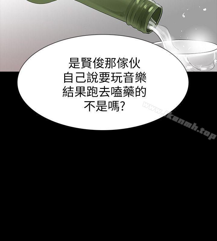 第15话-被别人看到怎么办?-Revenge（复仇无删减）-P , 朴敏（第19张）