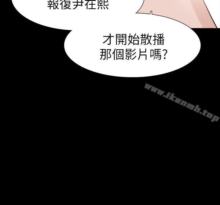 第15话-被别人看到怎么办?-Revenge（复仇无删减）-P , 朴敏（第21张）