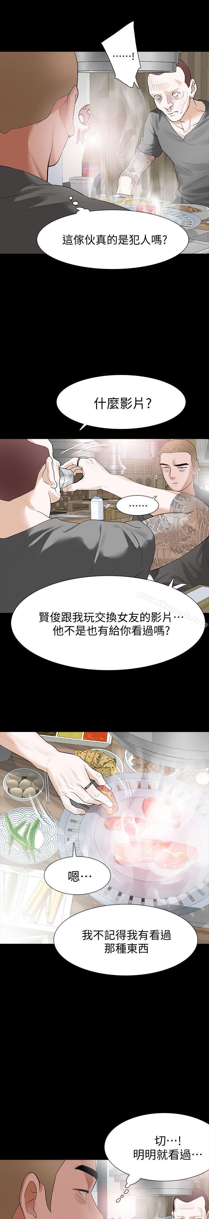 第15话-被别人看到怎么办?-Revenge（复仇无删减）-P , 朴敏（第22张）