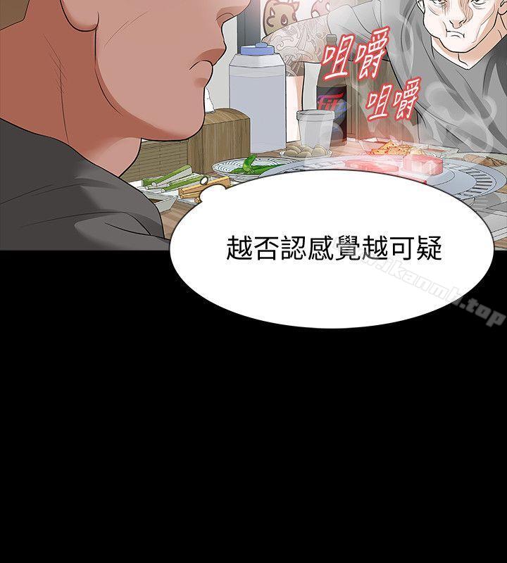 第15话-被别人看到怎么办?-Revenge（复仇无删减）-P , 朴敏（第23张）
